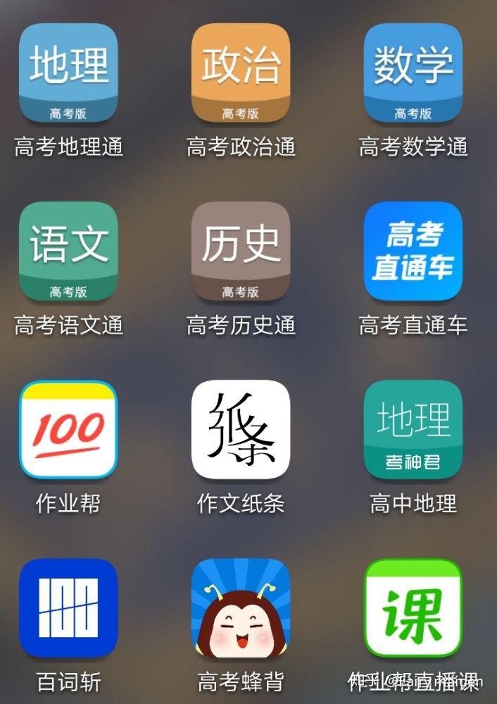 有啥适合高中生的学习软件 知乎