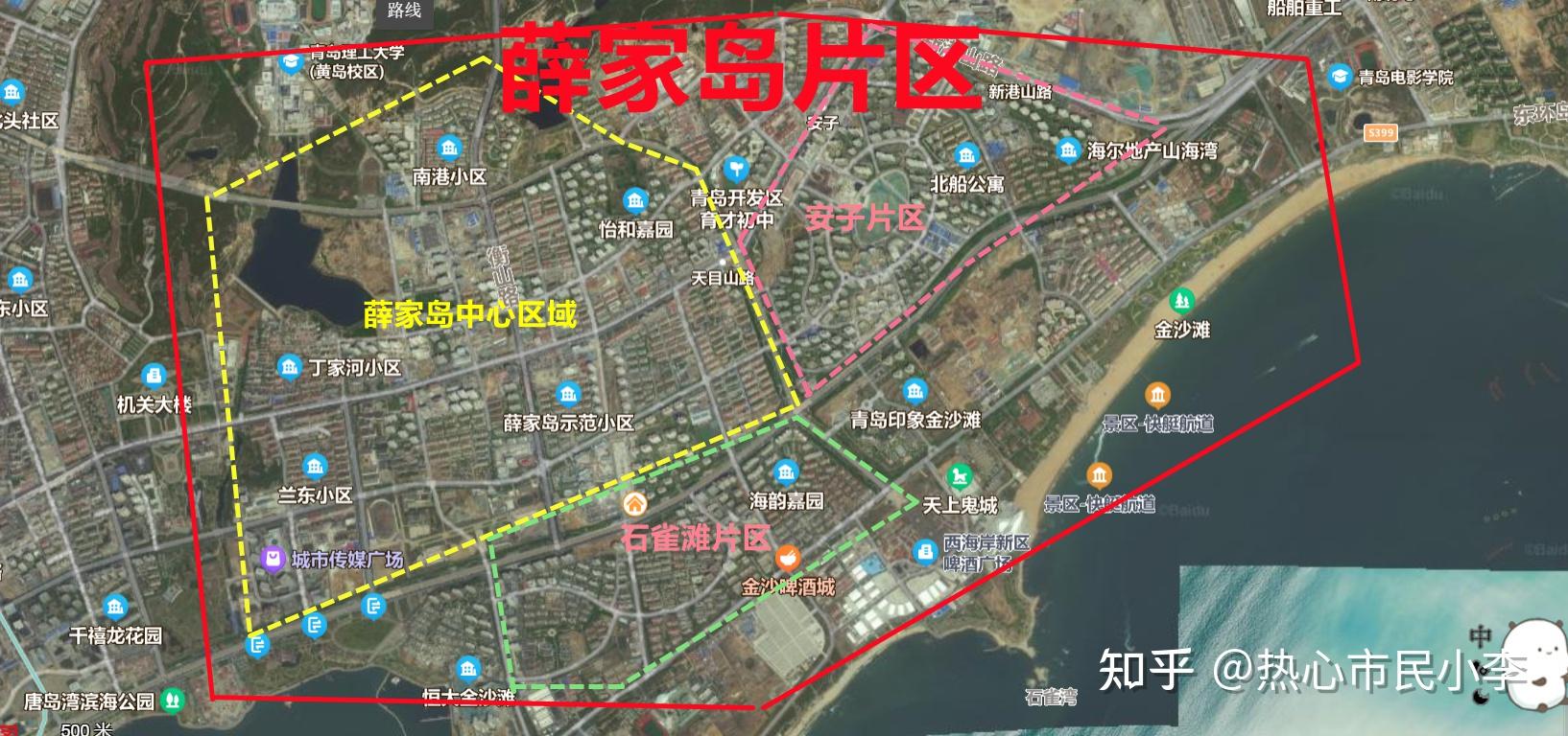 黄岛购房 片区如何选择(薛家岛篇)