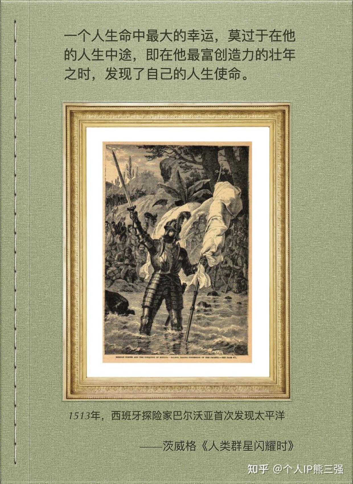 人类群星闪耀时群星画廊金句版