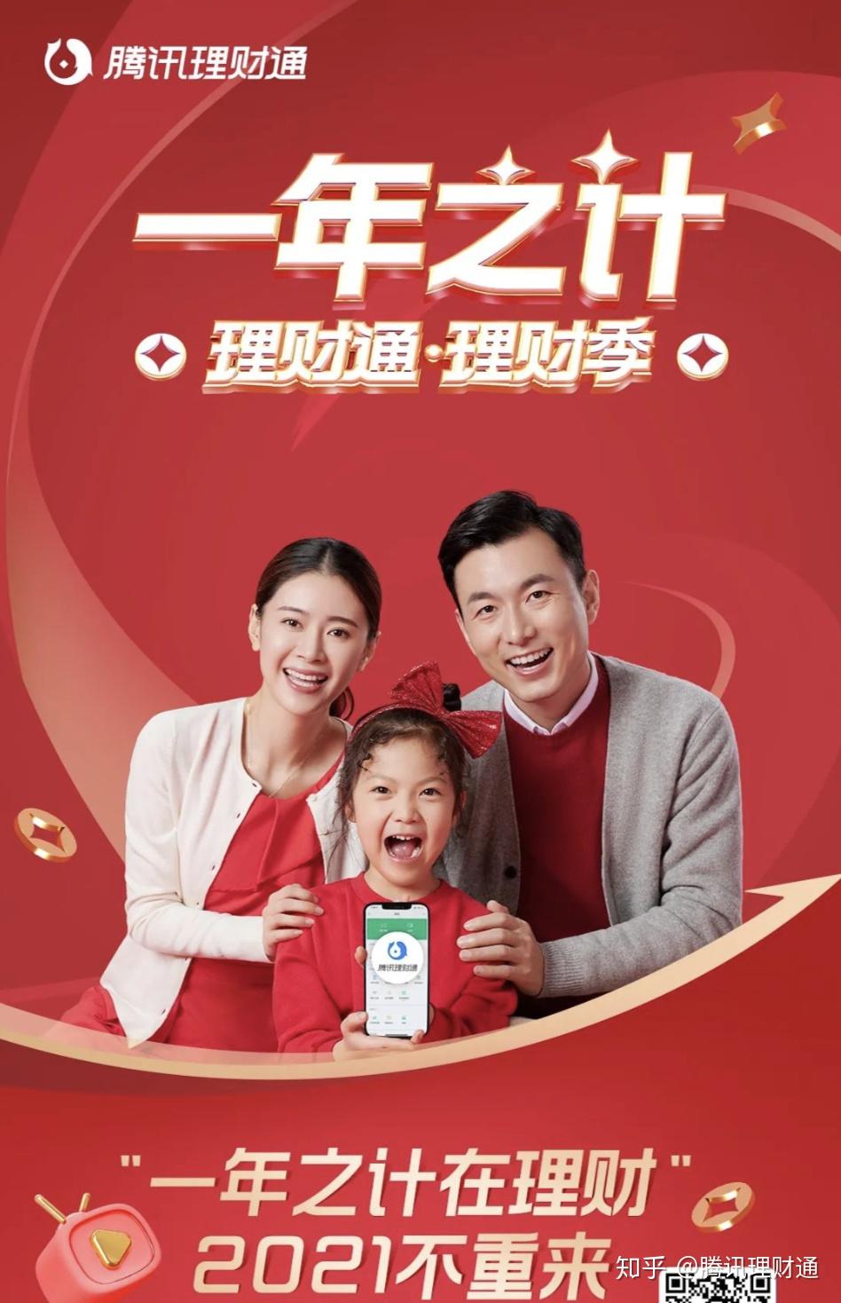 2021年的第一个愿望:希望你比去年更有钱