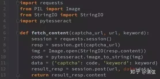 爬虫绕过验证码