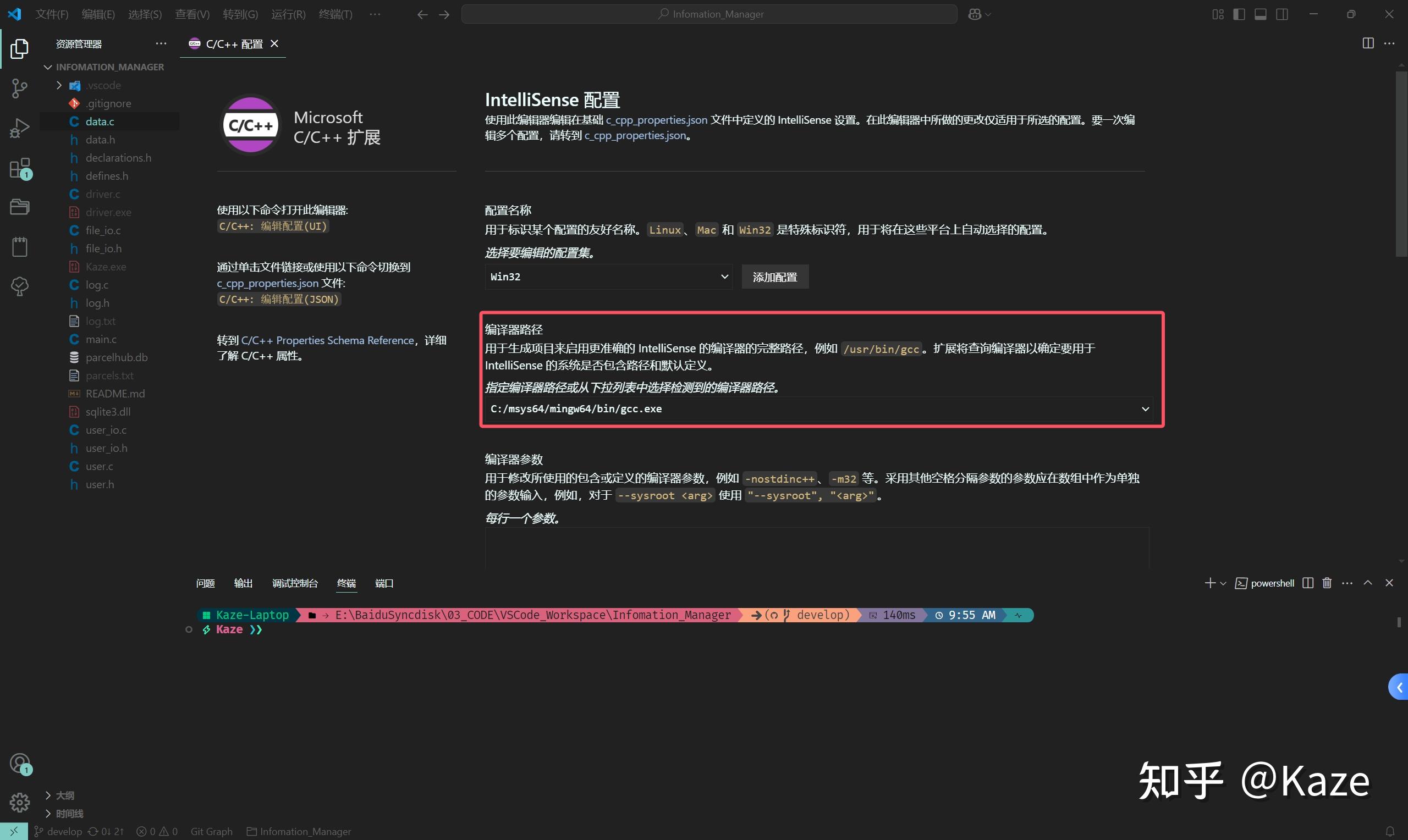  msys2 vscode mingw64 
