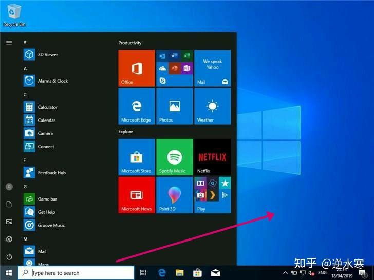 认识Windows 10桌面 - 知乎