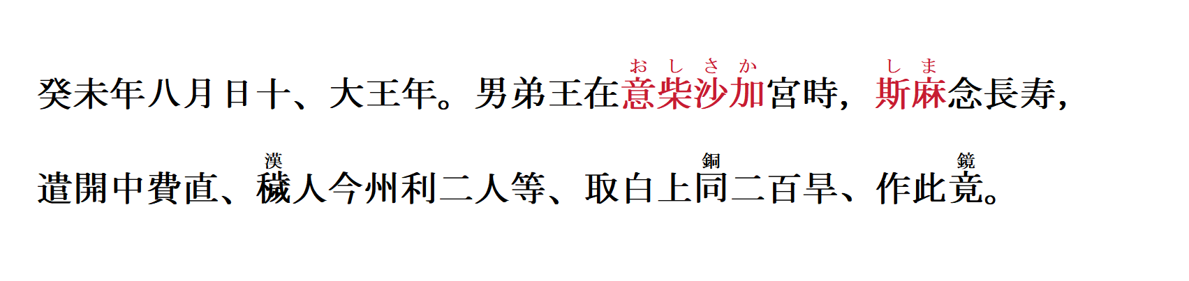 上古日语古籍文本/文字介绍:奈良时代及更早的日本文字体系 - 知乎