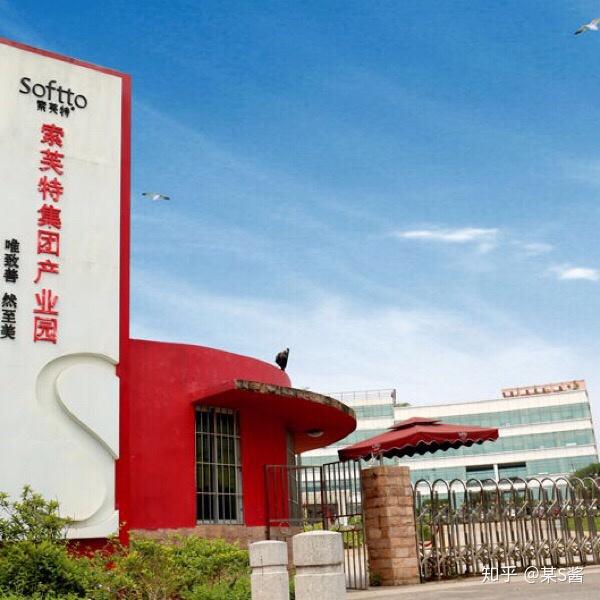 索芙特易购,索芙特集团倾力打造的社交电商分享经济平台