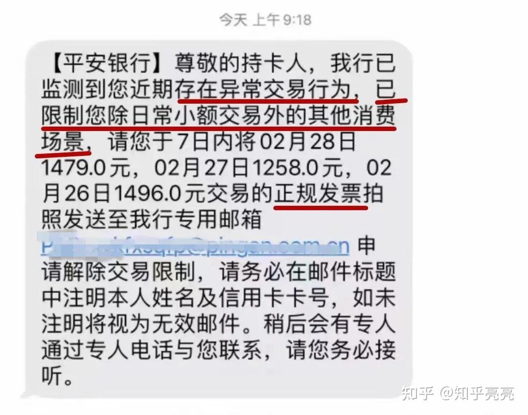 平安银行手机导流水 zhuanlan.zhihu.com