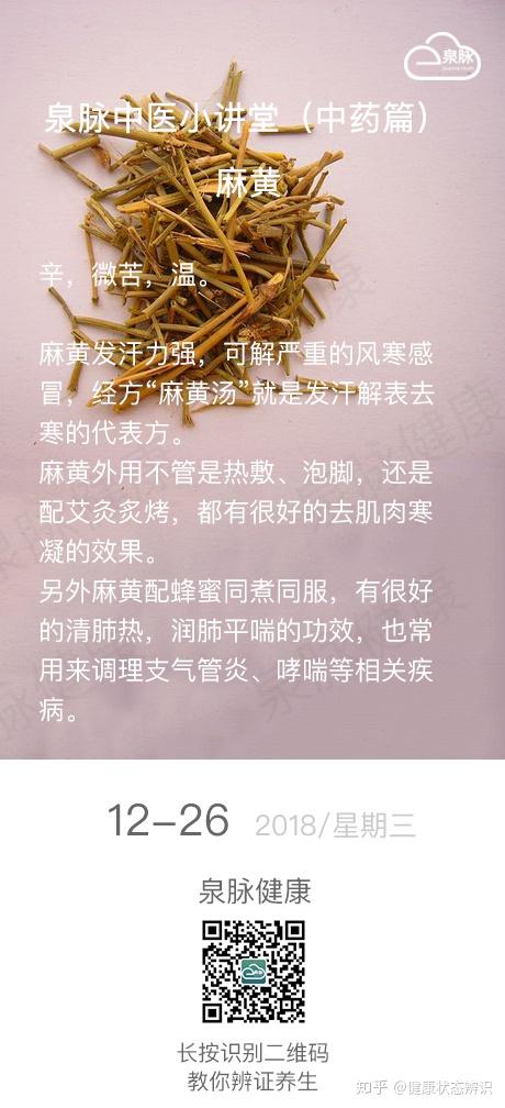 麻黄汤组成 zhuanlan.zhihu.com