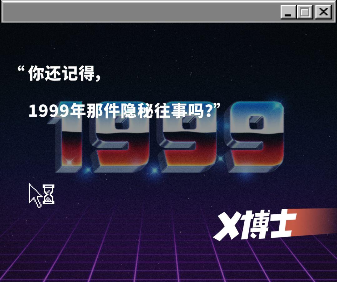 1999年，到底发生了什么 - 知乎