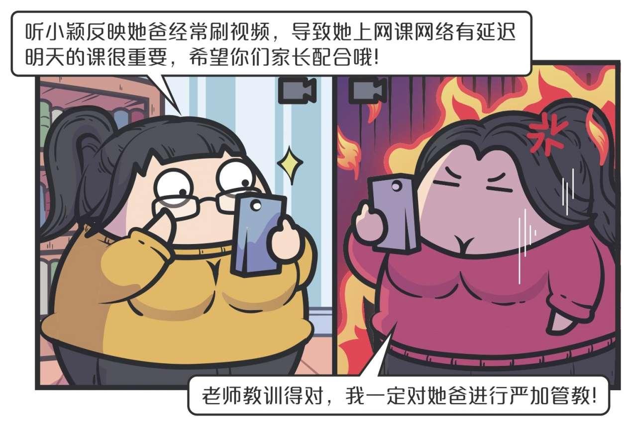 1在家学习计划被打乱怎么办