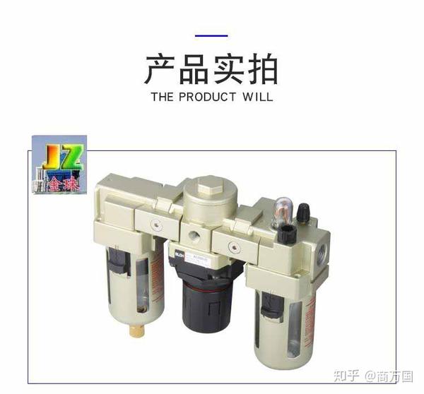 气源三联体，气动三联件 - 知乎