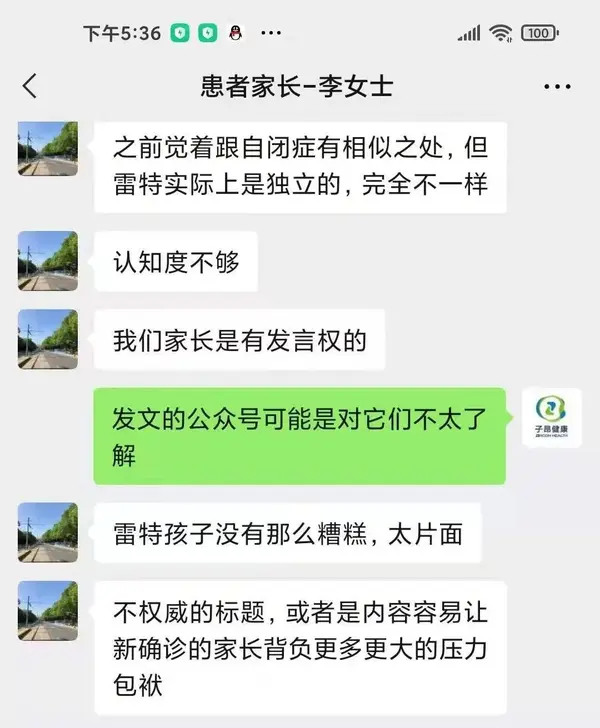 子昂健康：以女孩發(fā)病為主的雷特綜合征，其實(shí)并不是自閉癥