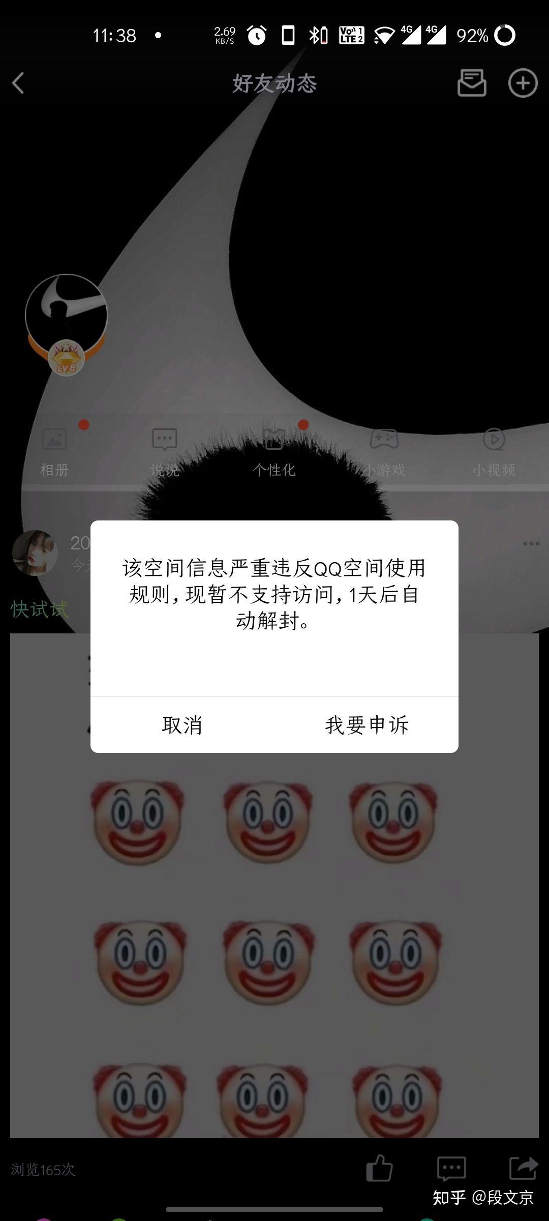 qq违规信息内容图片图片