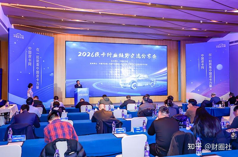 2026皮卡行业趋势预测发布会举办 新能源、出海成焦点