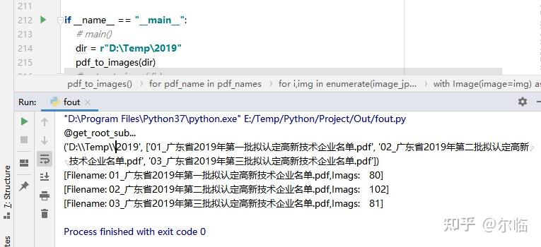 Python|PDF批量转为图片 - 知乎