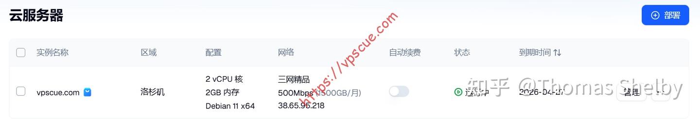 VMRack图文介绍+深度测评+库存监控