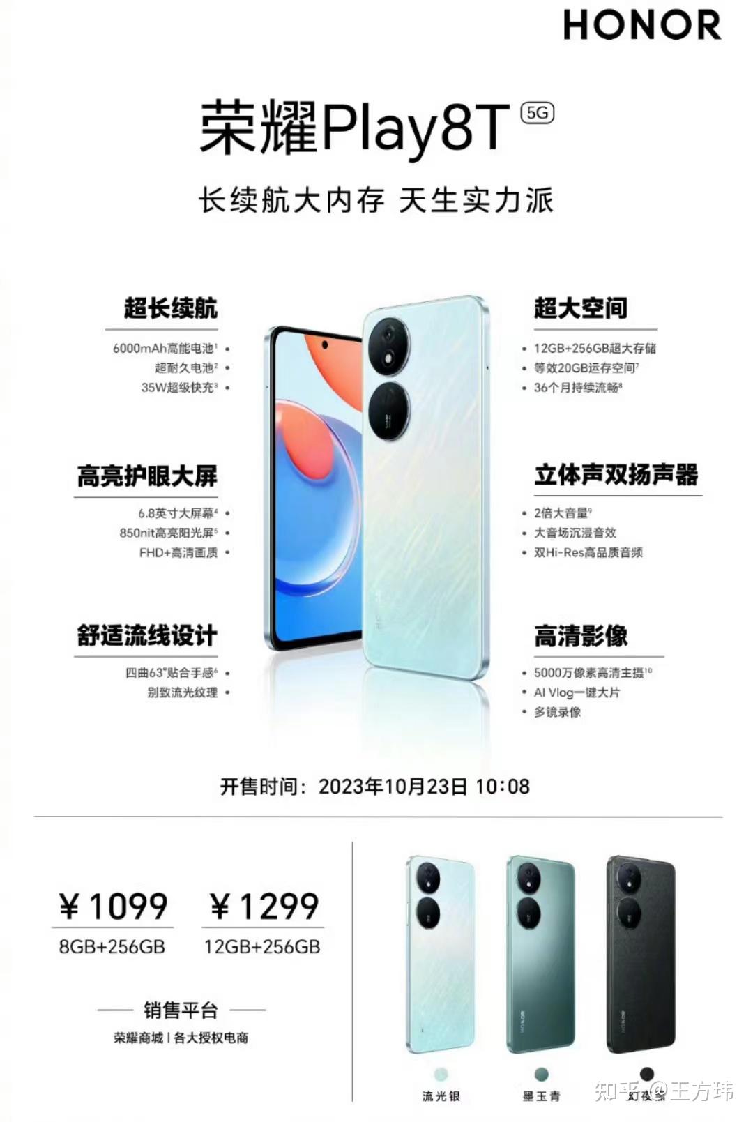 荣耀play 8t 手机最高 12 256gb 存储,该产品有哪些设计亮点? - 知乎