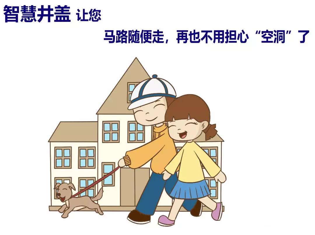 堵住吃人井及时清除井盖安全隐患