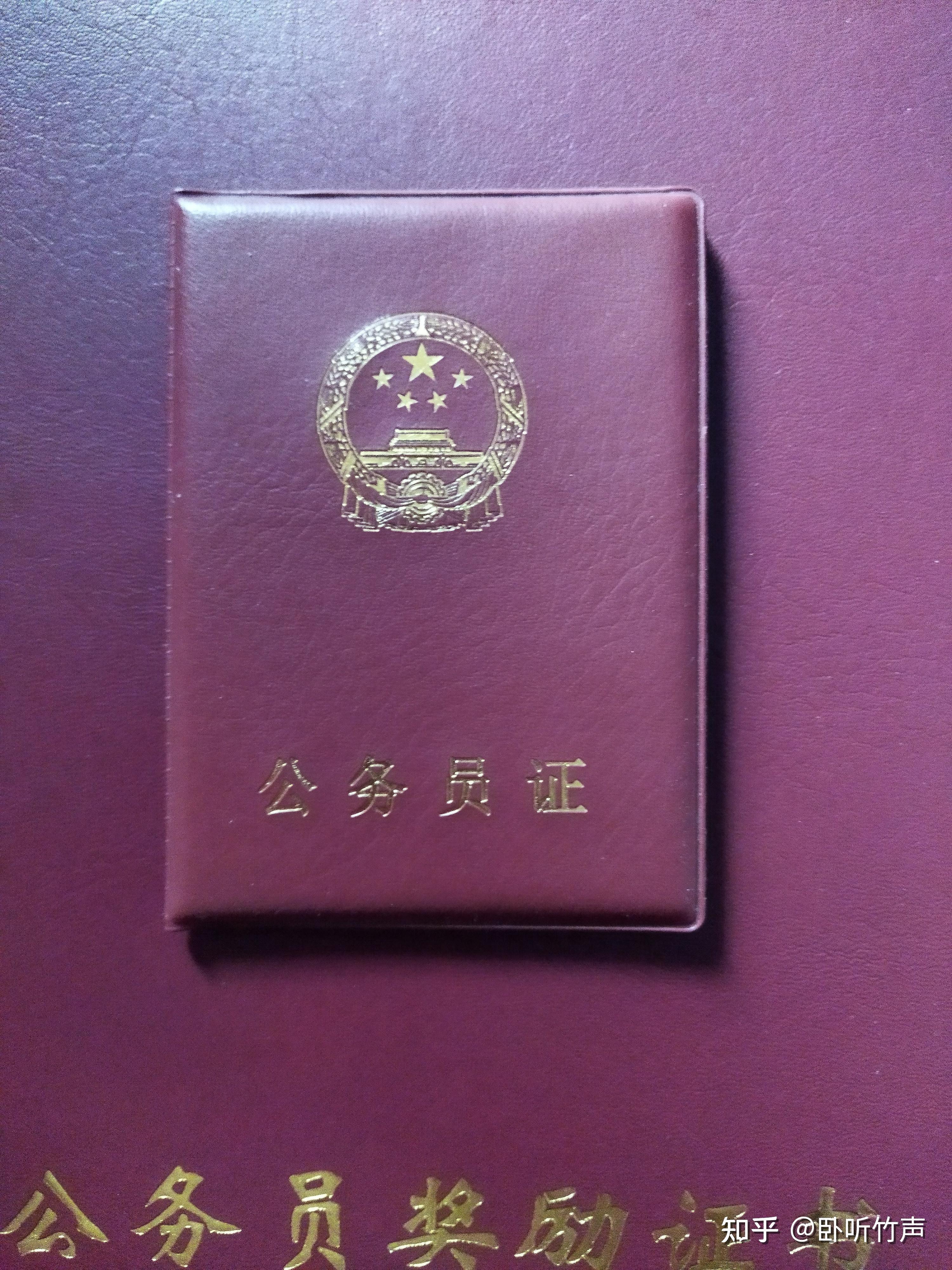 公务员会想辞职吗