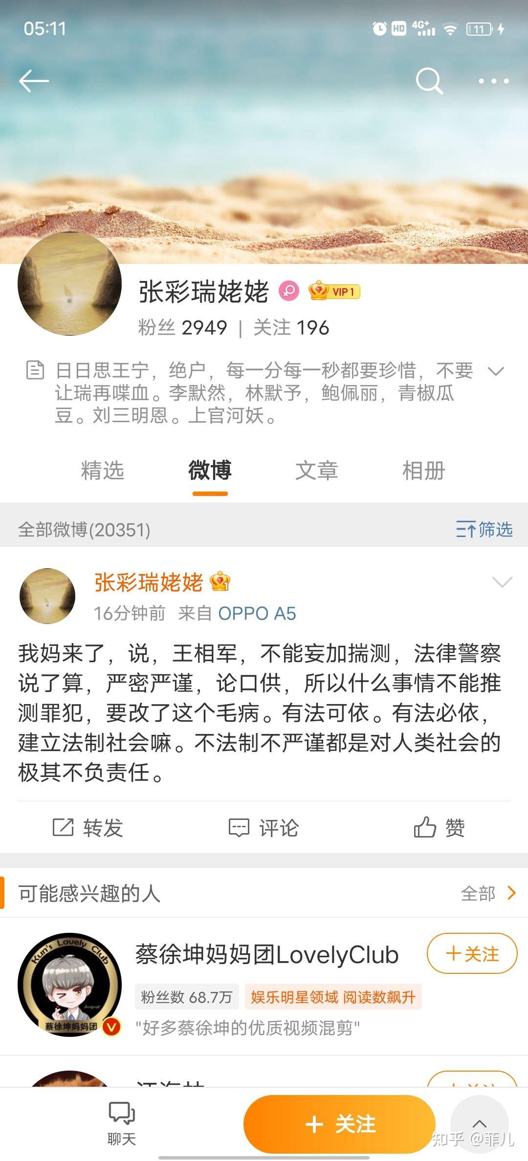 张彩瑞的姥姥这次直接说王相军名字,有没有人能翻译