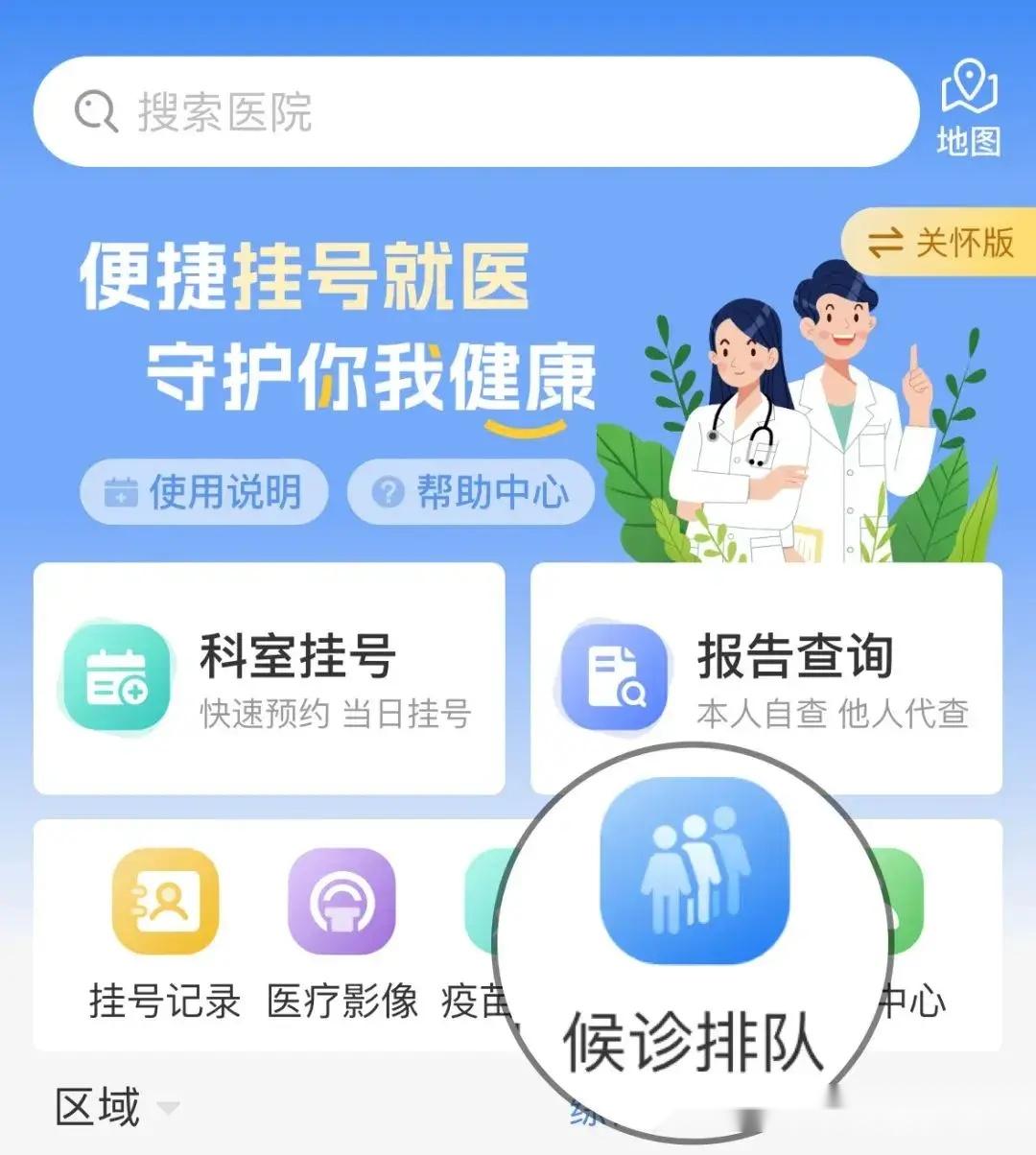 网上怎么挂号医院的号(怎么在网上挂号医院的号)