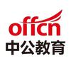 安徽中公教育