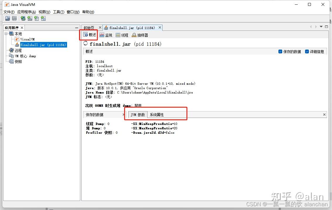 jvm性能监控工具（jps、jstat、jinfo、jmap、jhat、jstack、jvisualvm和jconsole）介绍及示例 - 知乎
