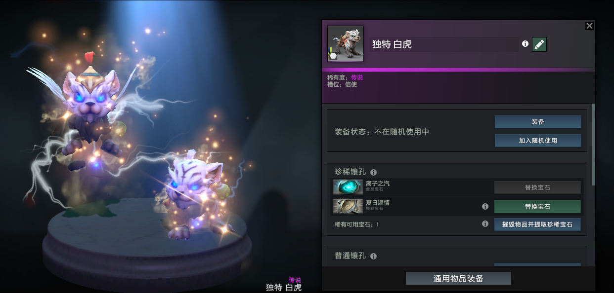 dota2独特信使有什么好的模型配宝石的推荐吗? - 知乎