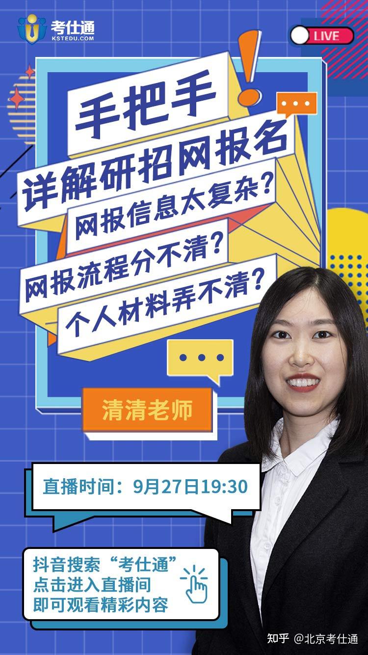 本科学历怎么填写才正确（2019学历考试常见问题汇总）