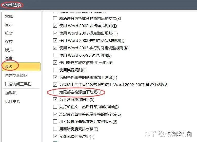 如何在WPS中加入仿宋GB2312字体 百度知道