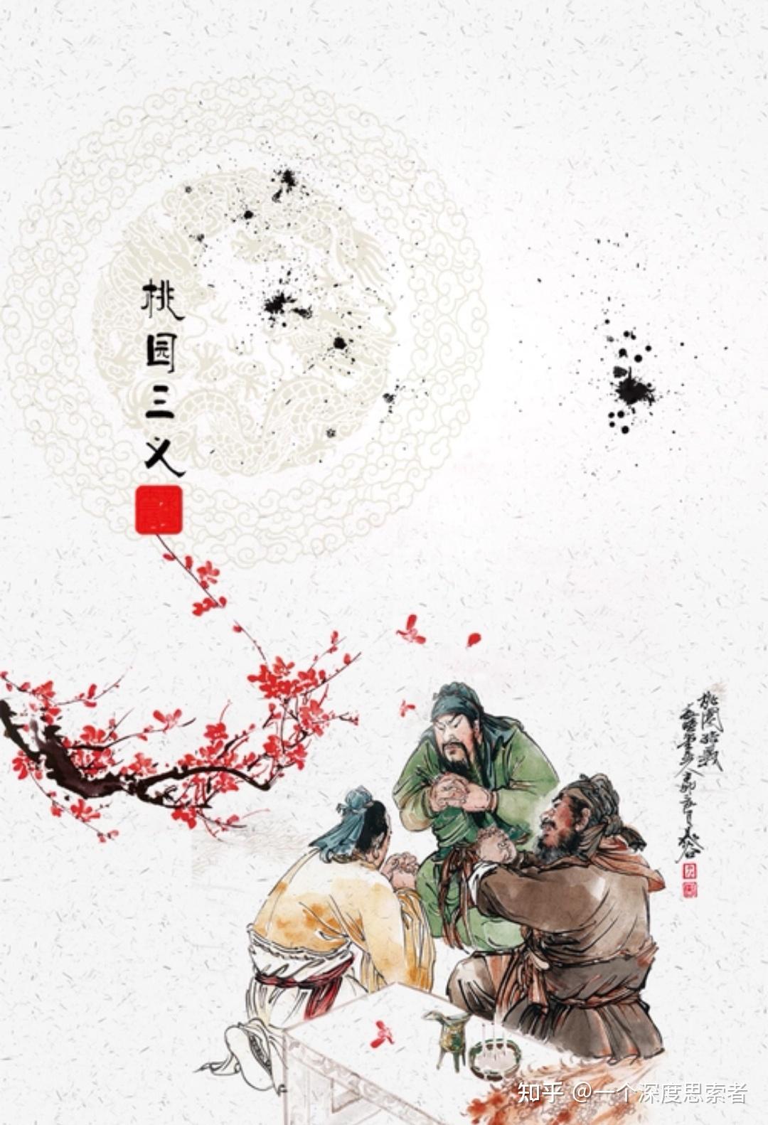 文笔挑战:"桃园三结义,_____"后面怎样接?