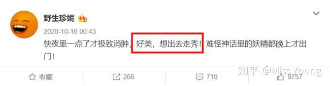 如何评价@野生珍妮?-如何评价野生珍妮