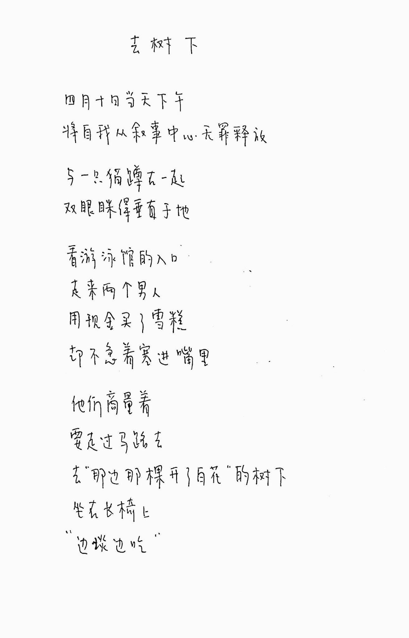 你觉得最美的三行诗？ - 知乎