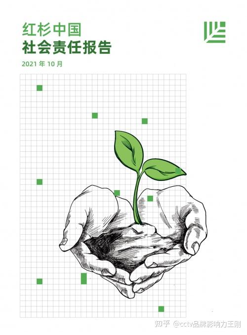 红杉首份社会责任报告——用己所长,做"公益者背后的公益者" - 知乎