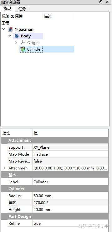 3D设计软件FreeCAD入门3 两种设计方式18 3D设计软件FreeCAD入门3 两种设计方式