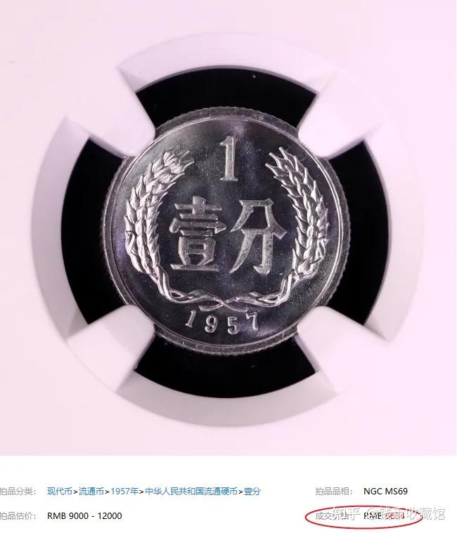 一枚卖了41691元,这几个年份的1分硬币你家有吗? - 知乎