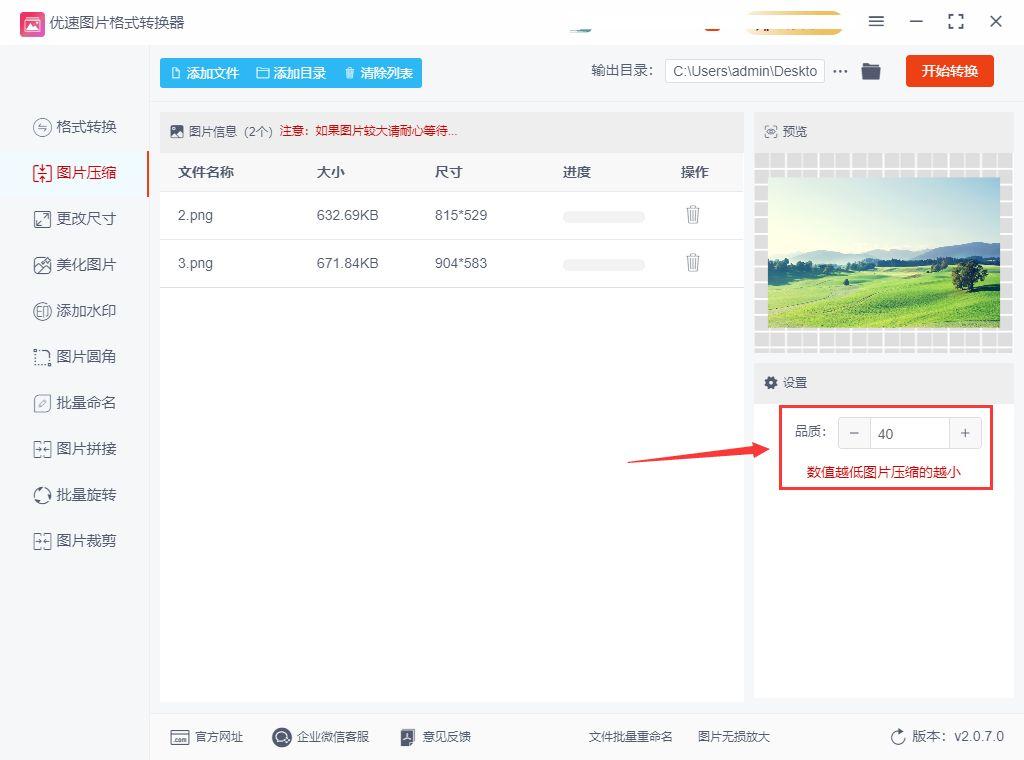 在线压缩图片100k以内图片