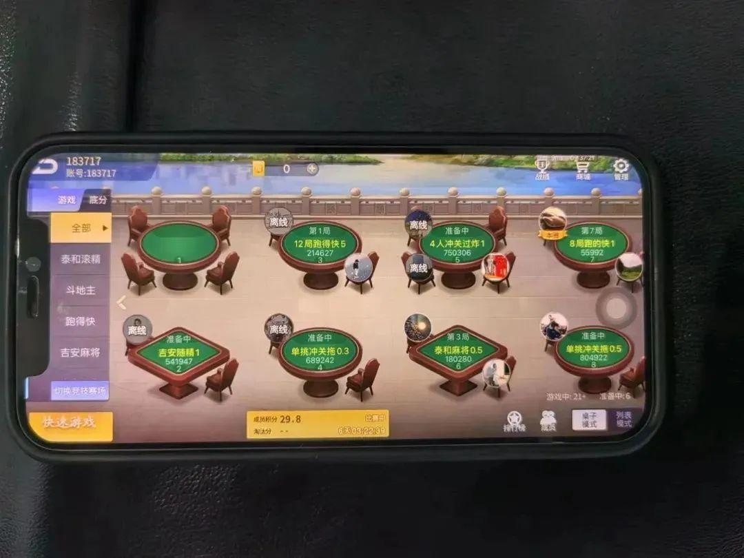 在吸引一定数量赌博人员后,该团伙在游戏app里开设虚拟房间以麻将