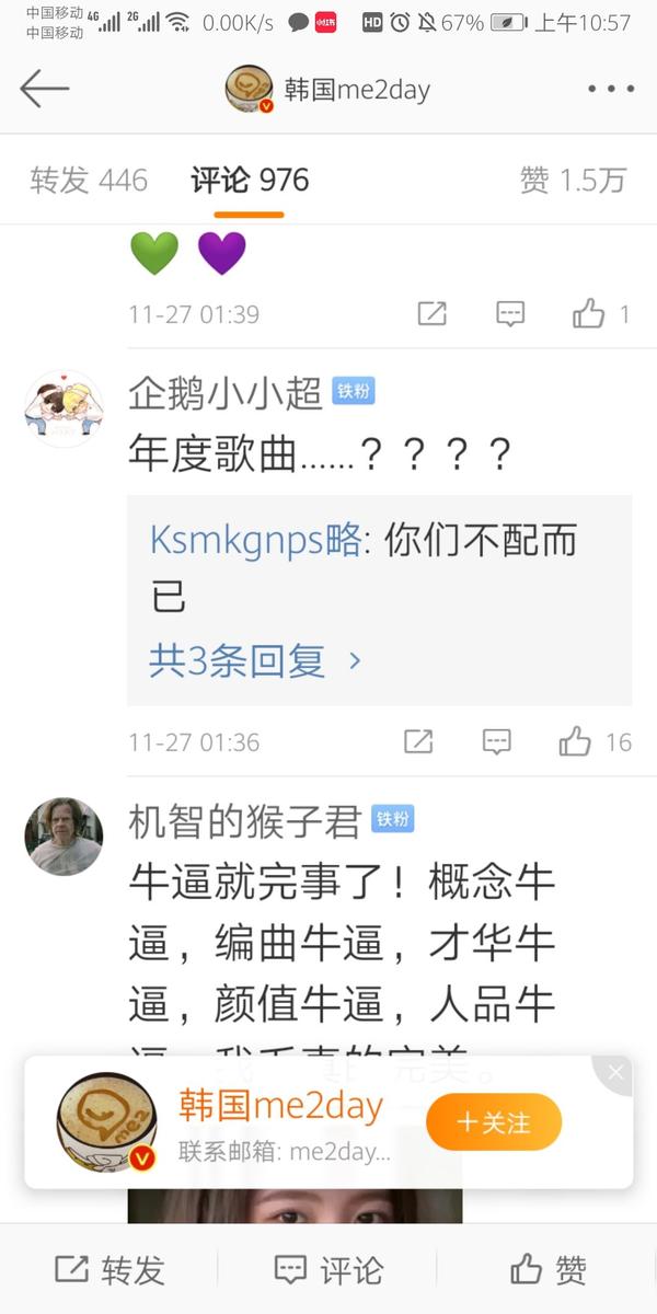 如何看待19韩国aaa大赏男团女团获奖消息下的bts粉丝的发言 甜夜冬熊的回答 知乎