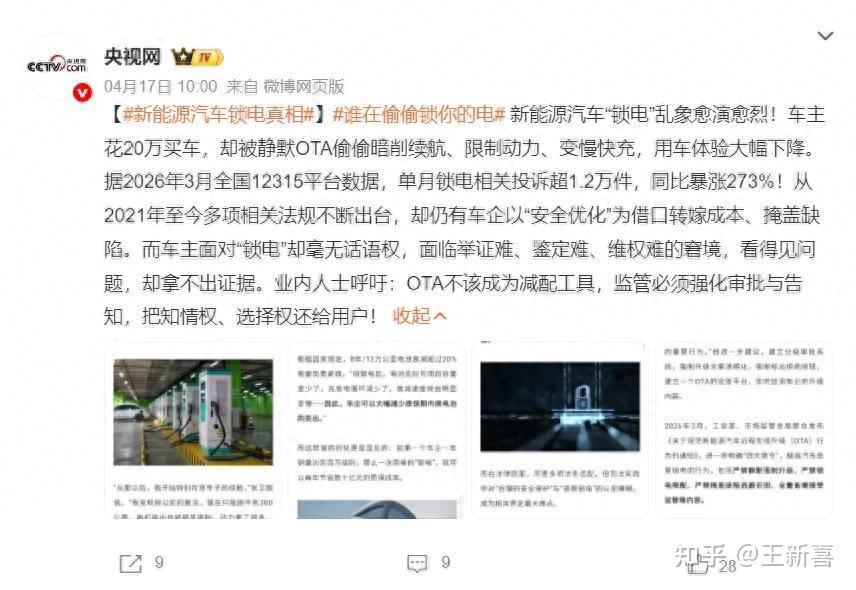 电车续航一夜蒸发200公里,车企小算盘拖行业后腿,该彻底收敛了