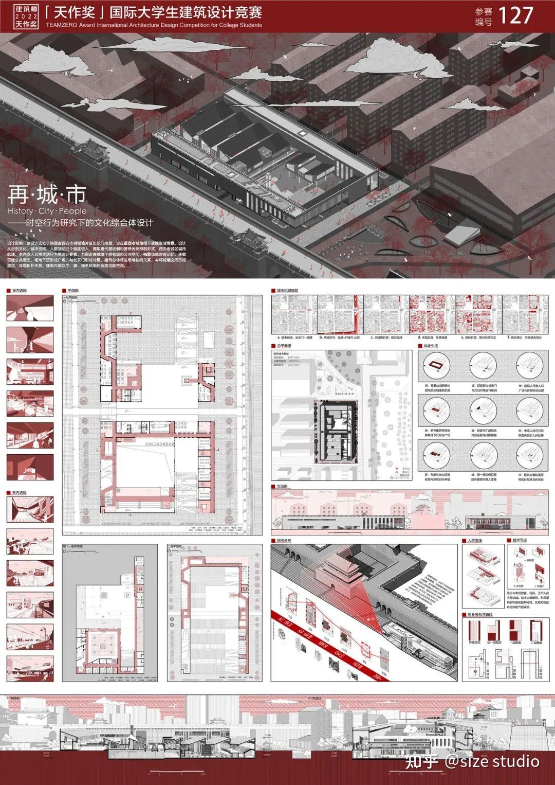 竞赛入围丨《建筑师》杂志·2022“天作奖”国际大学生建筑设计竞赛入围作品 - 知乎