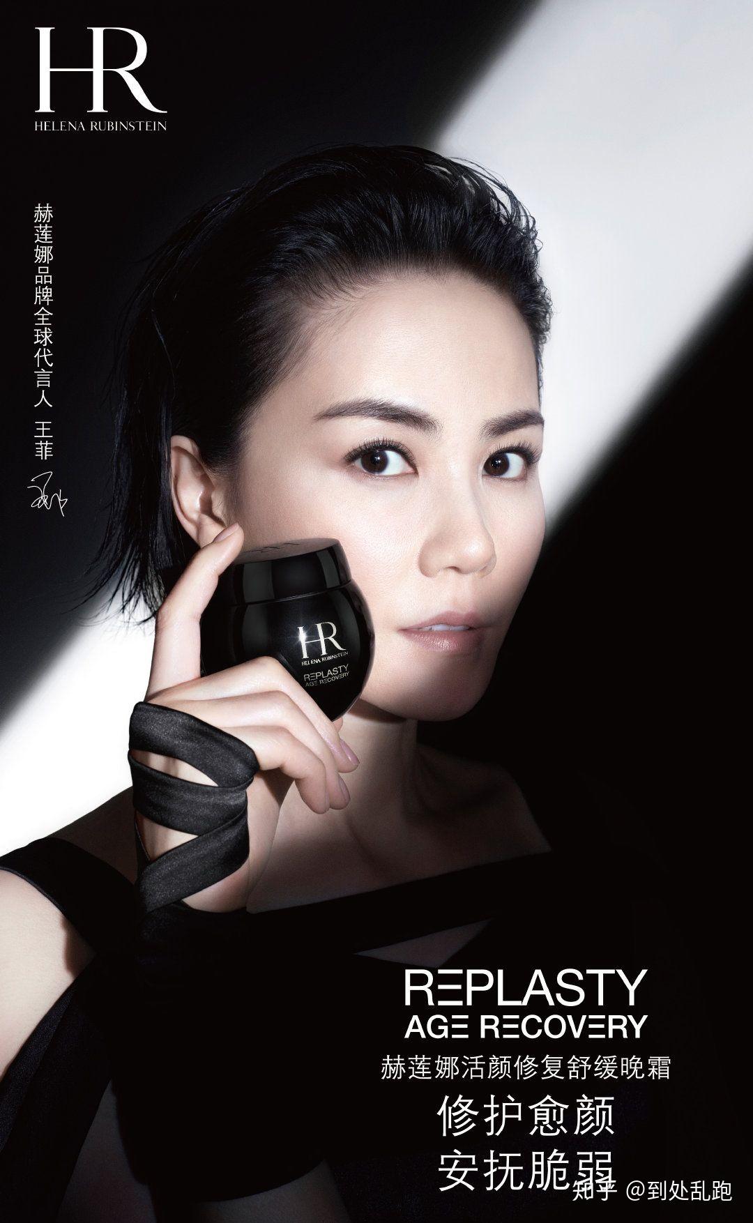 王菲拿下赫莲娜全球代言人什么水平