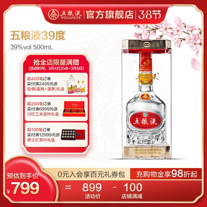 五粮液（ゴリョウエキ) 中国酒 旧正月 www.eximo.pt