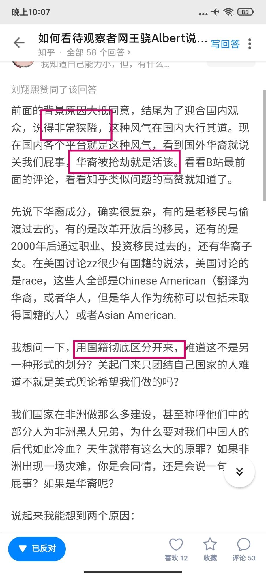 观察者网王骁是哪里毕业的(观察者网王骁个人资料简介)