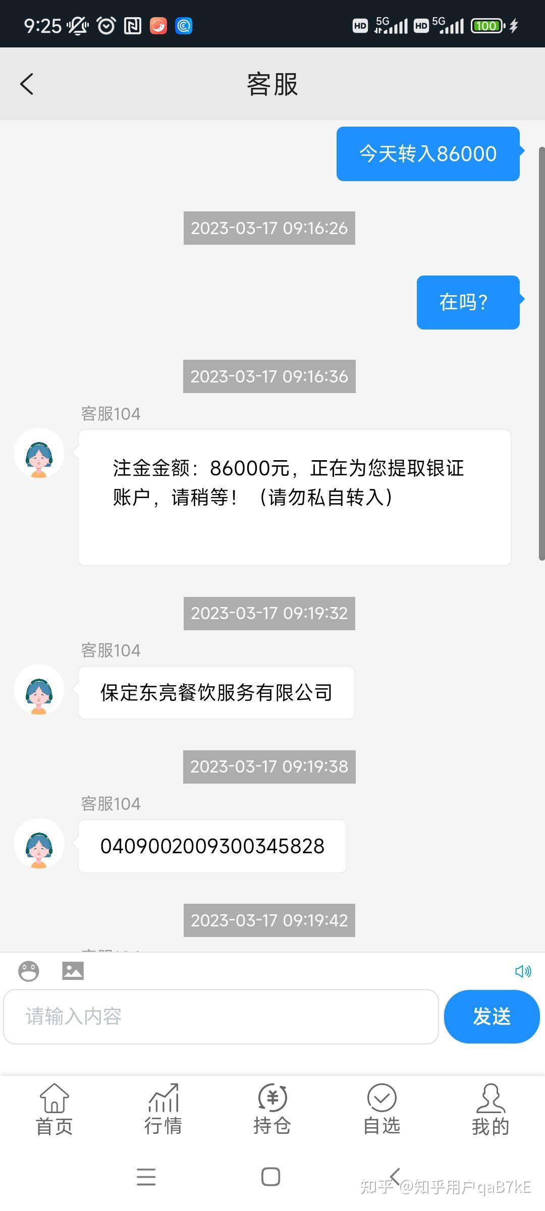 网络平台股票大宗交易诈骗- 知乎