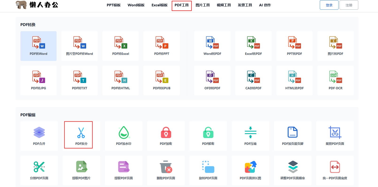 一键将pdf拆分成多个文件？这9个小妙招帮你轻松搞定！ - 知乎
