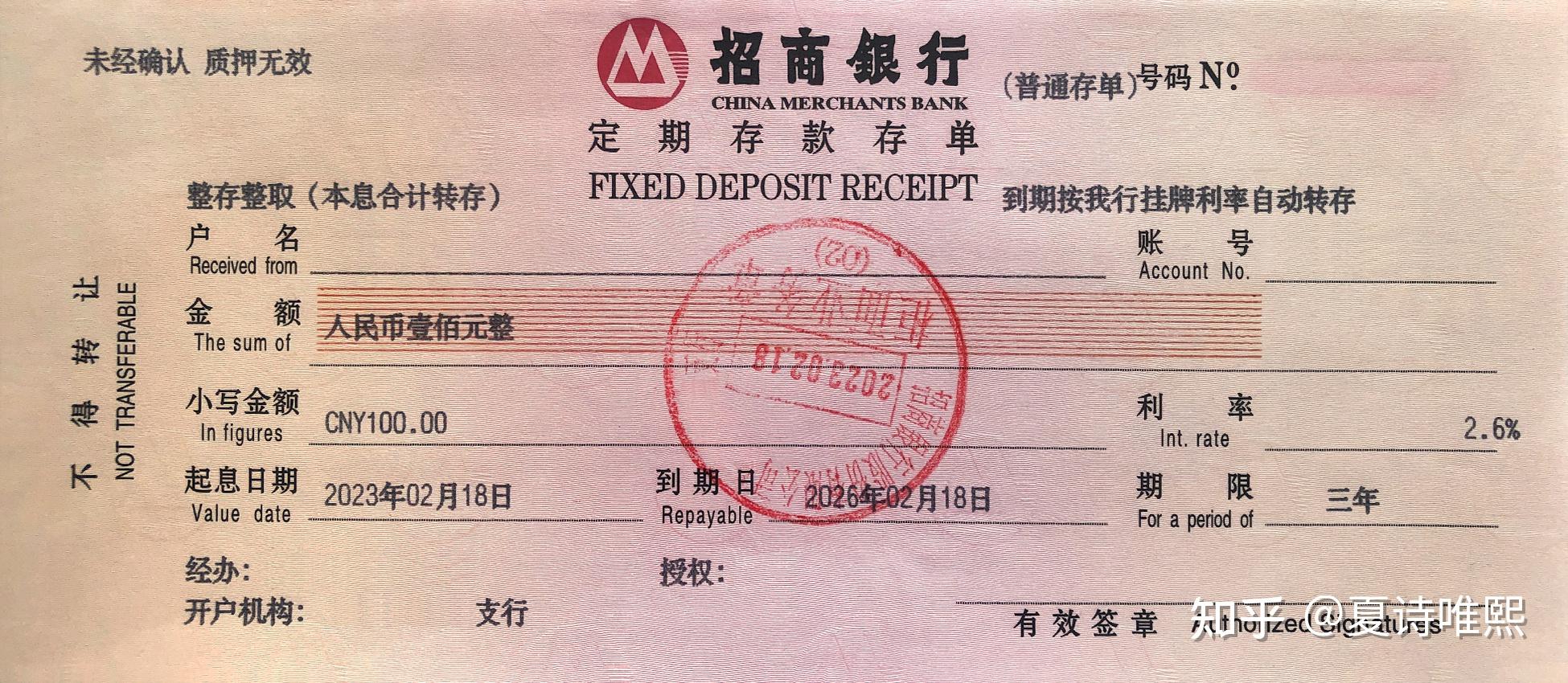 存银行定期是要存单好还是存折好?