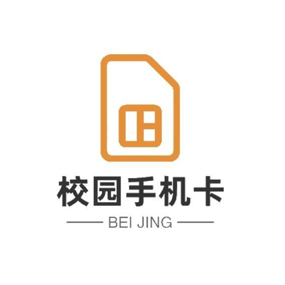 北京个人用户&携转用户看过来！2026电信政企5G大流量套餐，个人也能办还支持携转，把通讯成本省到极致