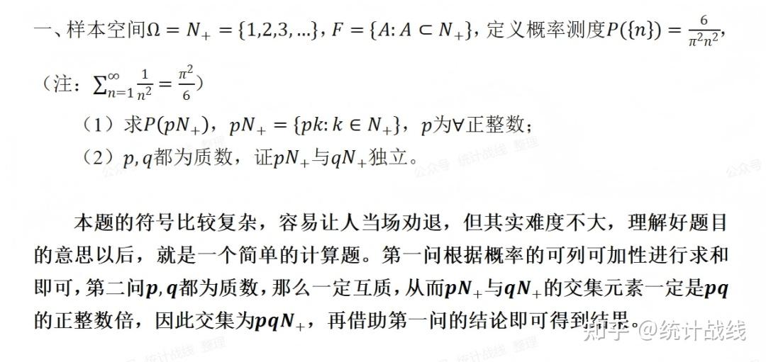 难题都在课上讲过!复旦26应统最新专业课真题详解!(附全卷题目答案,估分可用!) - 知乎