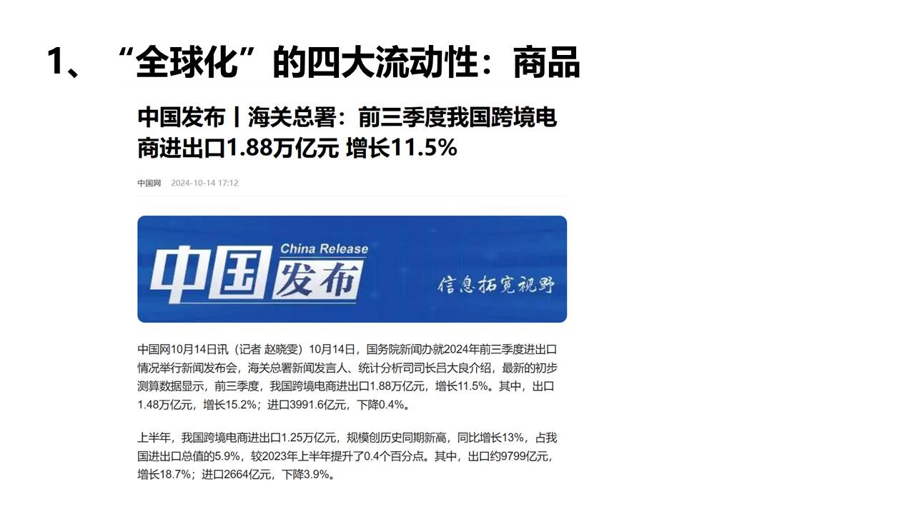 中国时尚品牌出海|中国时尚品牌全球化的机会与挑战 - 知乎