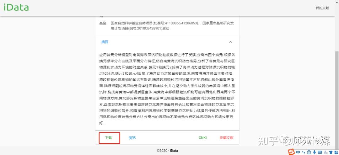 科研网站分享之【iData-知识检索】 - 知乎